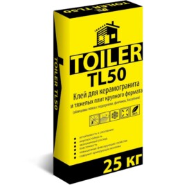 TOILER TL50 клей для керамогранита и тяжелых плит, 25кг