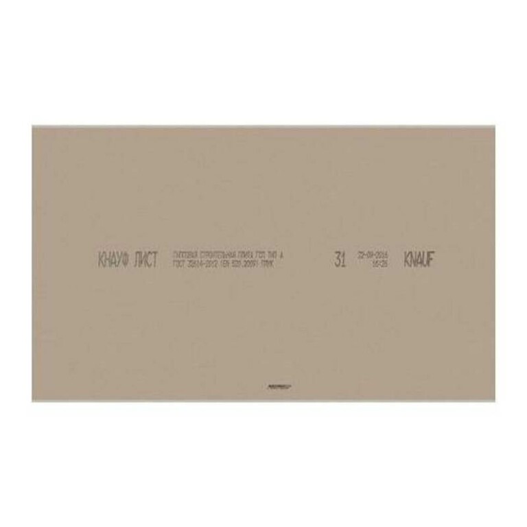 Гипсокартонный лист (ГКЛ) KNAUF ГСП-А 2000x1200x9.5 мм