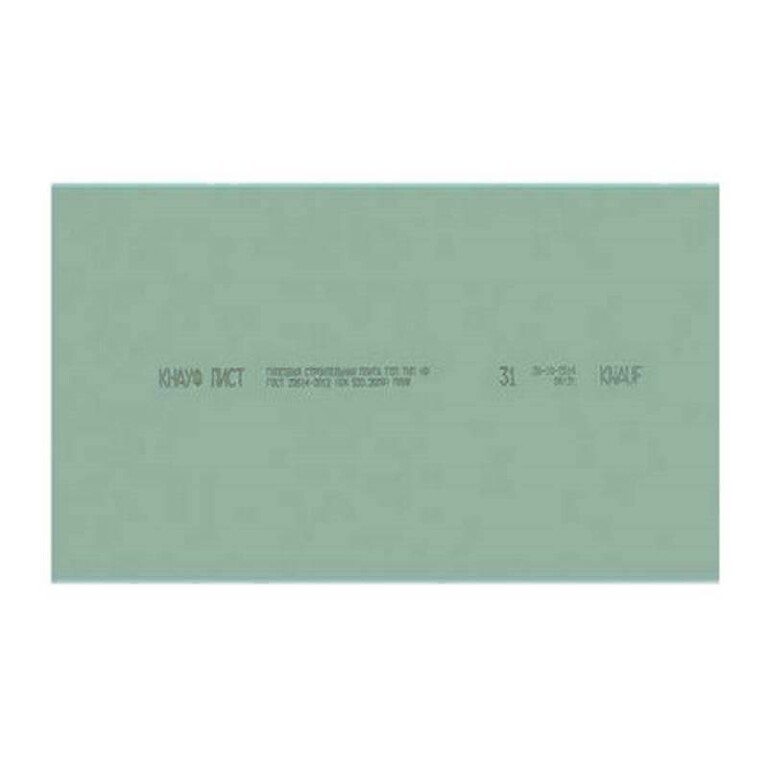Гипсокартонный лист (ГКЛ) KNAUF ГСП-Н2 влагостойкий 2000x1200x12.5 мм