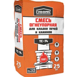 Суффикс ТС-74 огнеупорная кладочная смесь, 25кг