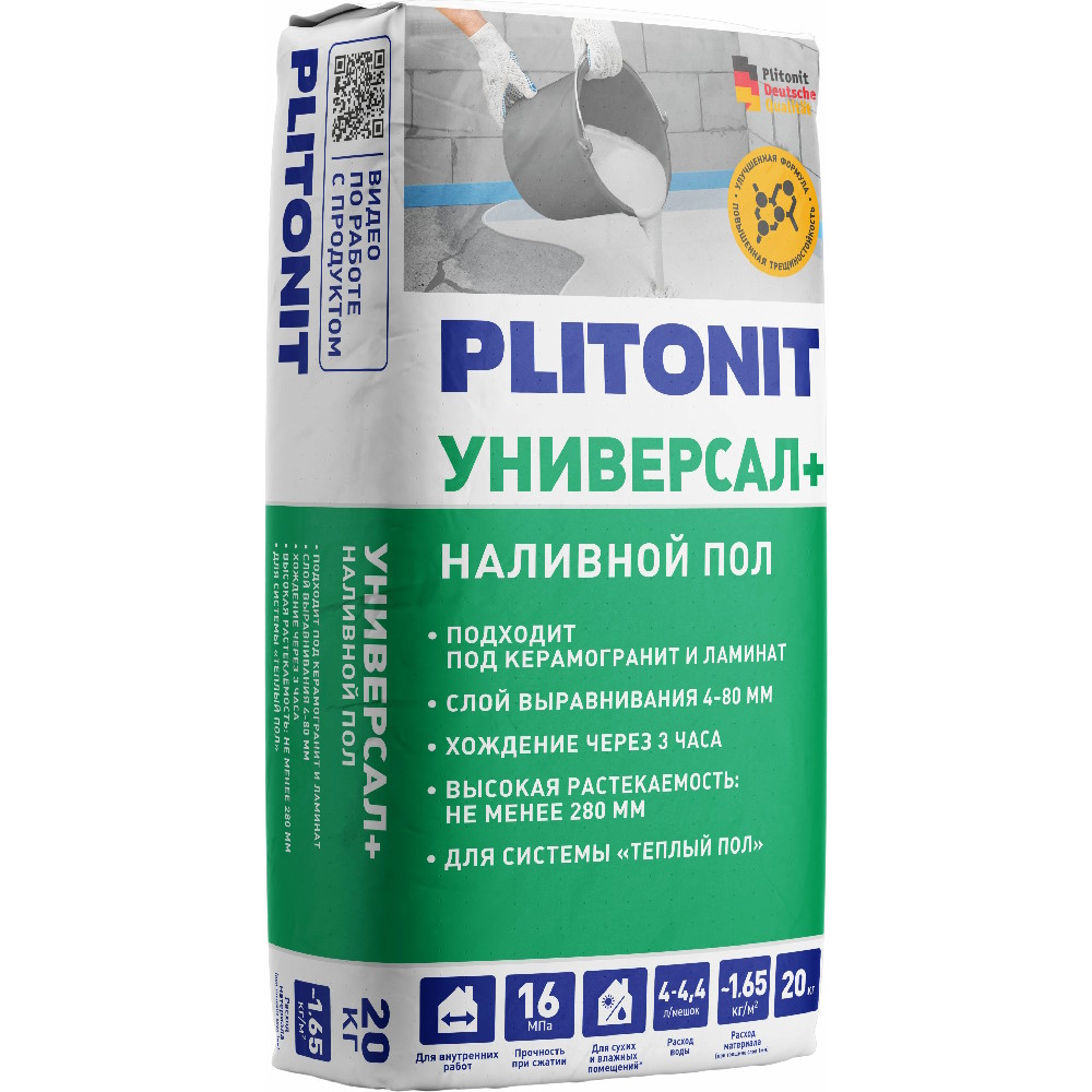 PLITONIT Универсал + наливной пол, 20кг